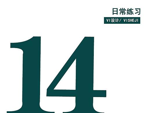 日常练习作品