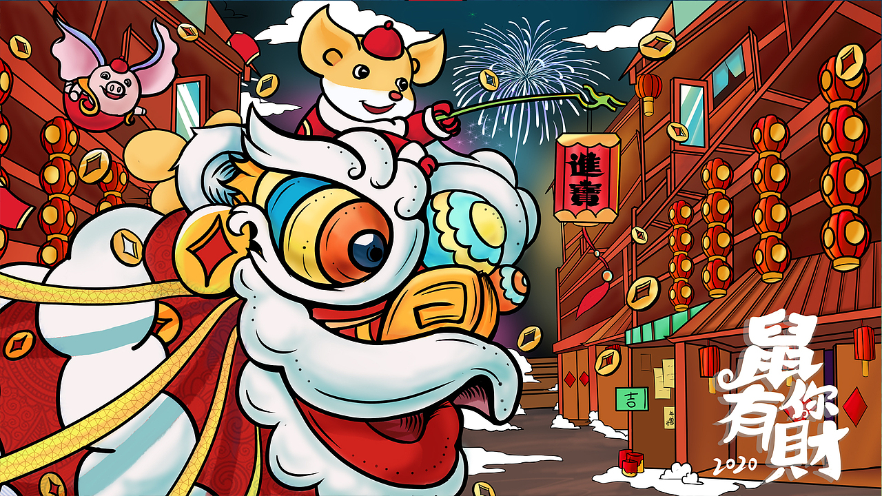 新的一年即将来到，上传一张鼠年贺图习作，记录成长（图ZMTgxNjgyMTIw） - 创作习作 - 站酷设计师三撇儿原创素材 - 站酷ZCOOL