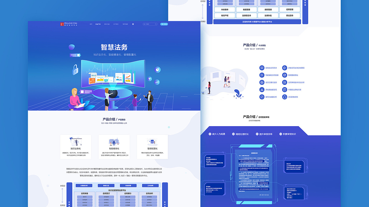 产品着陆页合集（图ZMjE4Njg0MDY0） - 软件界面 - 站酷设计师yimi_zj原创素材 - 站酷ZCOOL
