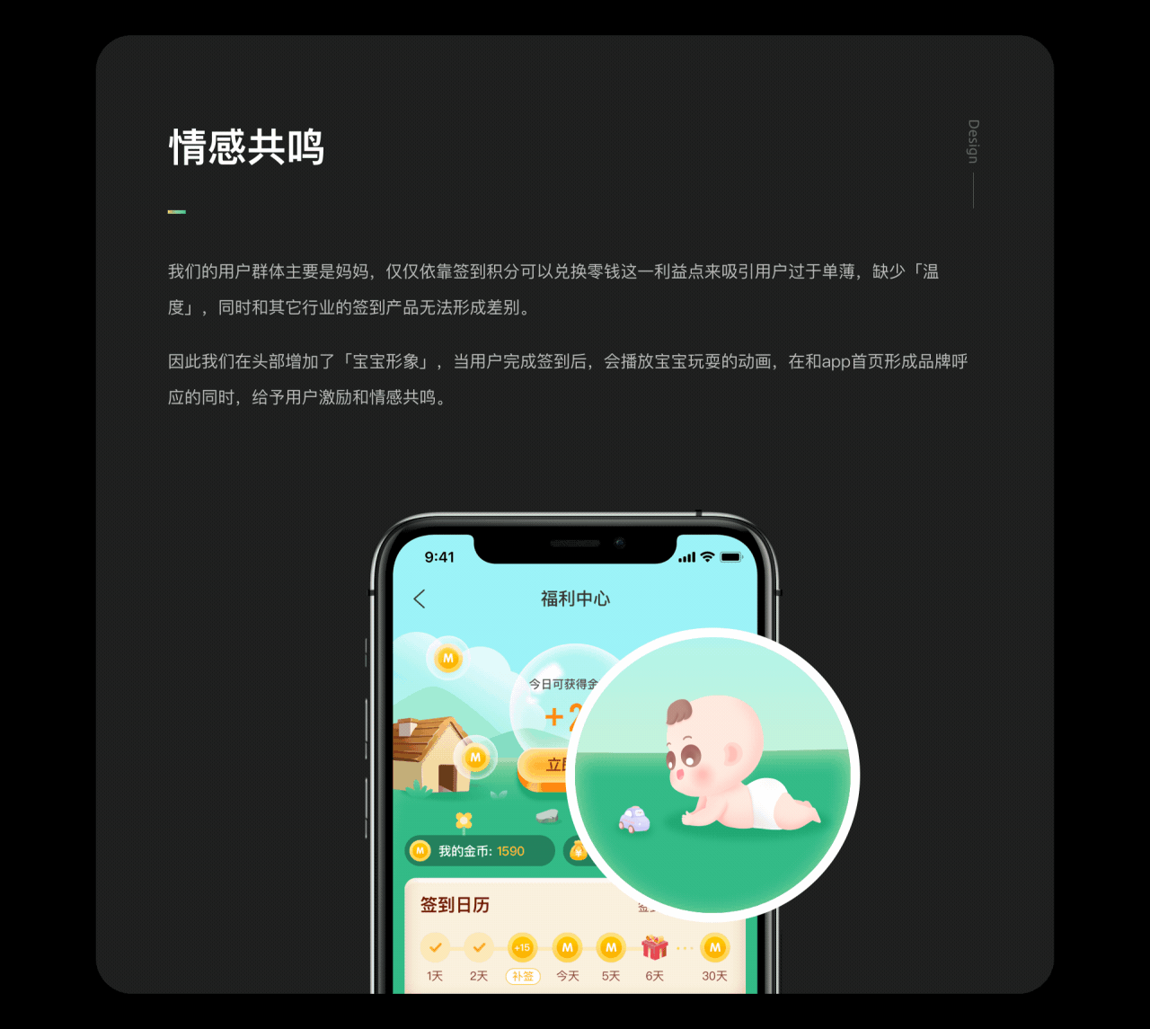 福利中心签到改版总结（图ZMjMzMzMwODk2） - APP界面 - 站酷设计师PhysiX原创素材 - 站酷ZCOOL