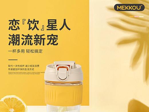 咖啡保温杯详情页