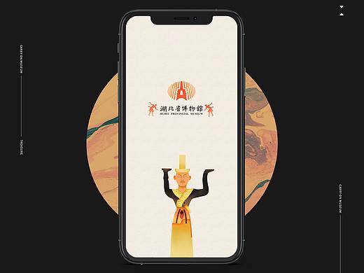 湖北省博物馆——掌上智慧博物馆APP