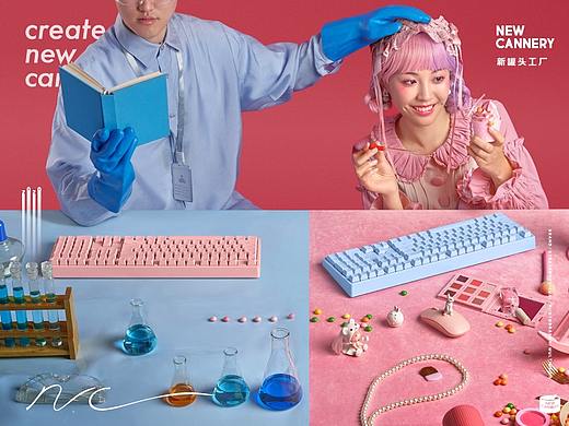 创意视觉『 ikbc机械键盘』✖ 新罐头