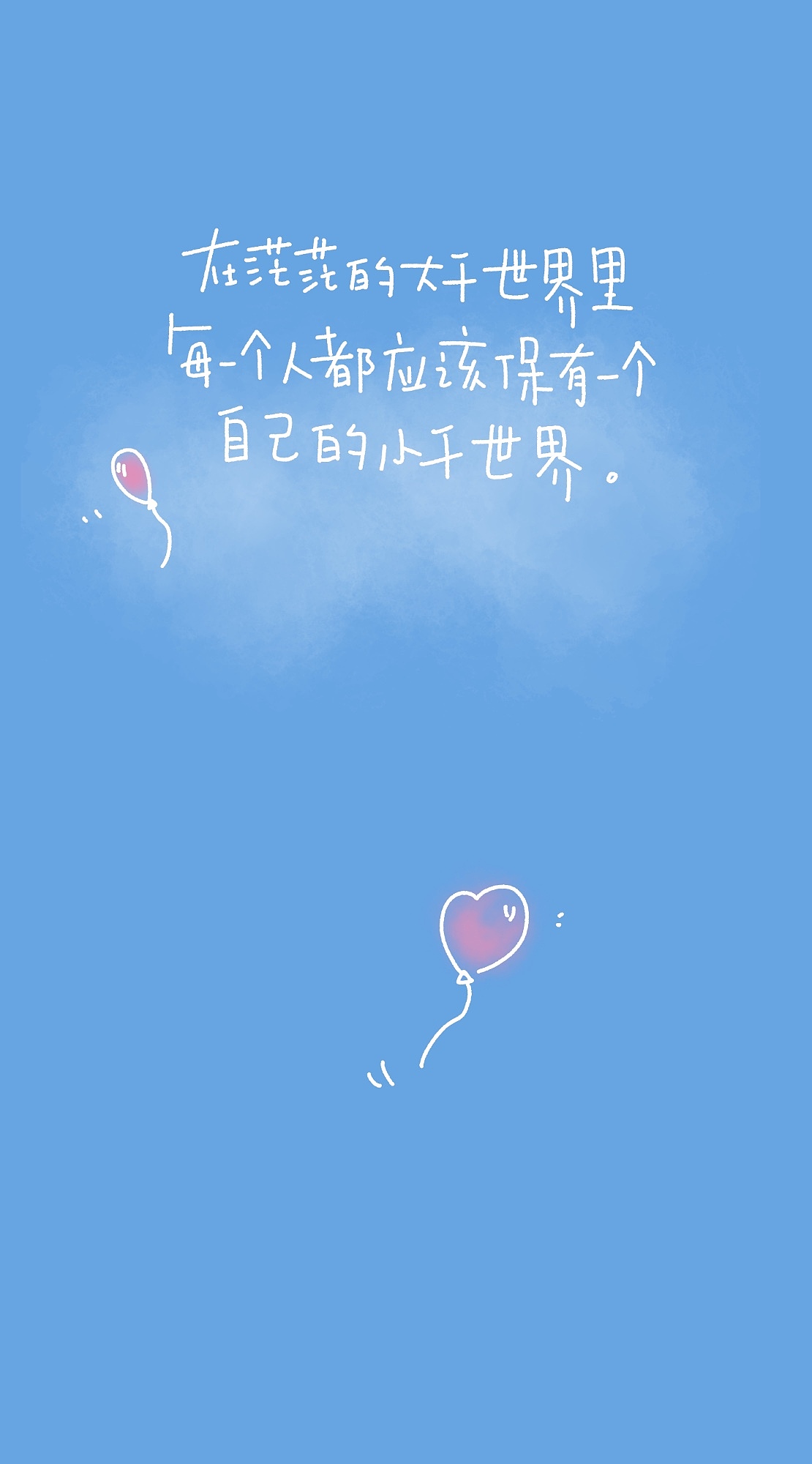 蛙叔日更计划 之 2020手写壁纸选 一