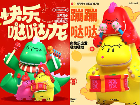龙年原创潮流艺术IP品牌联名盲盒手办｜《快乐哒哒龙》