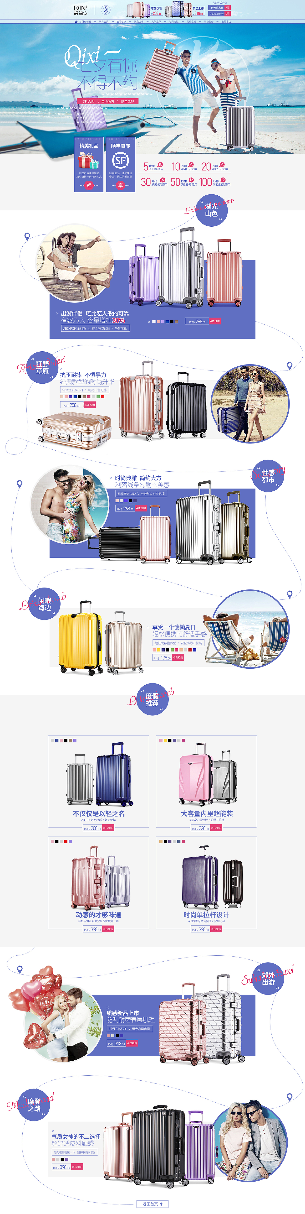 一些活動(dòng)頁面（袋黛安箱包）（圖ZNTkwNzg3ODA=） - 電商 - 站酷設(shè)計(jì)師Mill栗原創(chuàng)素材 - 站酷ZCOOL