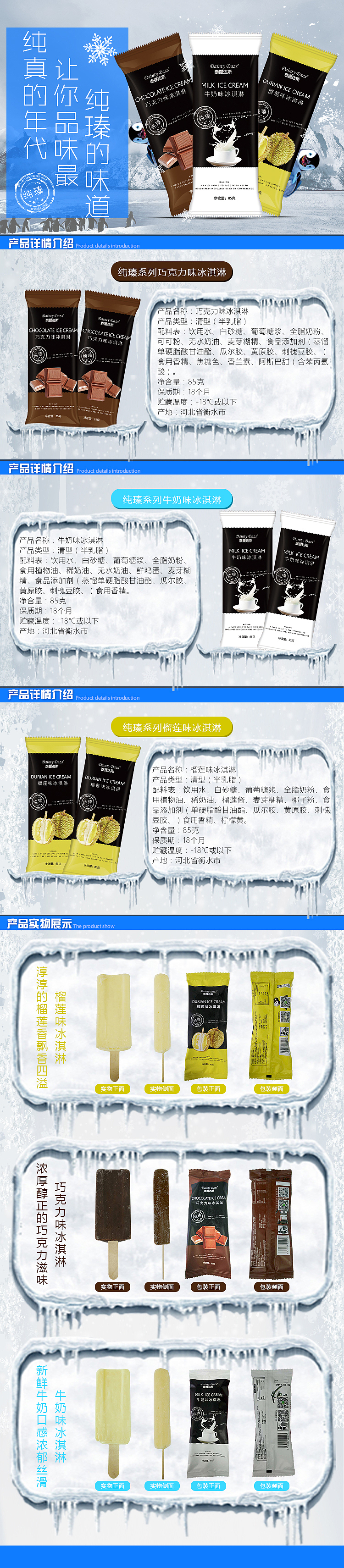 纯真系列商品详情（图ZOTExMDM3Njg=） - 电商 - 站酷设计师小品仔原创素材 - 站酷ZCOOL