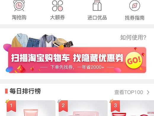 app banner设计