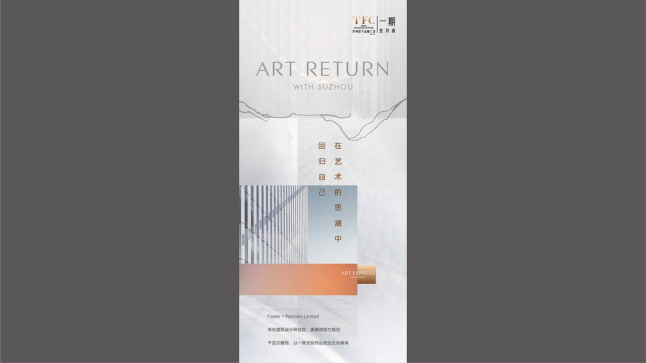 地产高端综合体提案