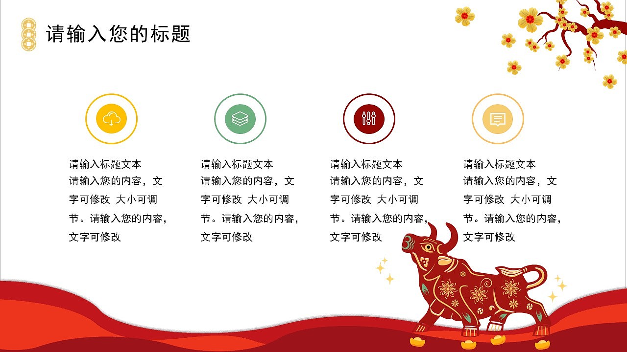 红色剪纸风传统节日之小年文化介绍PPT模板