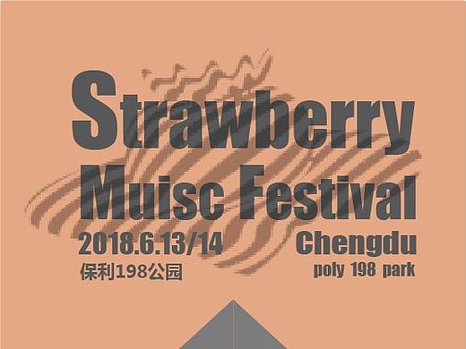 草莓音乐节两折页