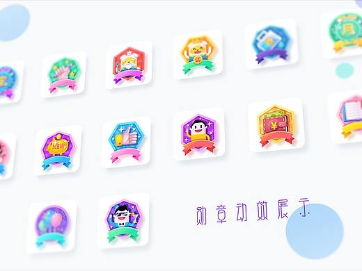 勋章小动效