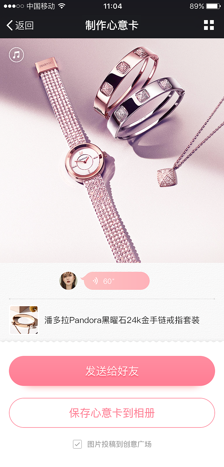 2017年3月_微信京东购物送礼频道（图ZMTI3NTk3NjQ0） - APP界面 - 站酷设计师苏小肥原创素材 - 站酷ZCOOL