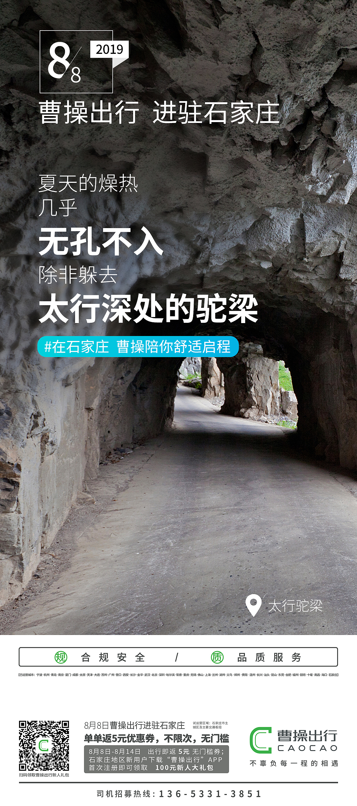 曹操出行开城九宫格（图ZMTcxNzE5NjAw） - 品牌 - 站酷设计师无情工具人呀原创素材 - 站酷ZCOOL