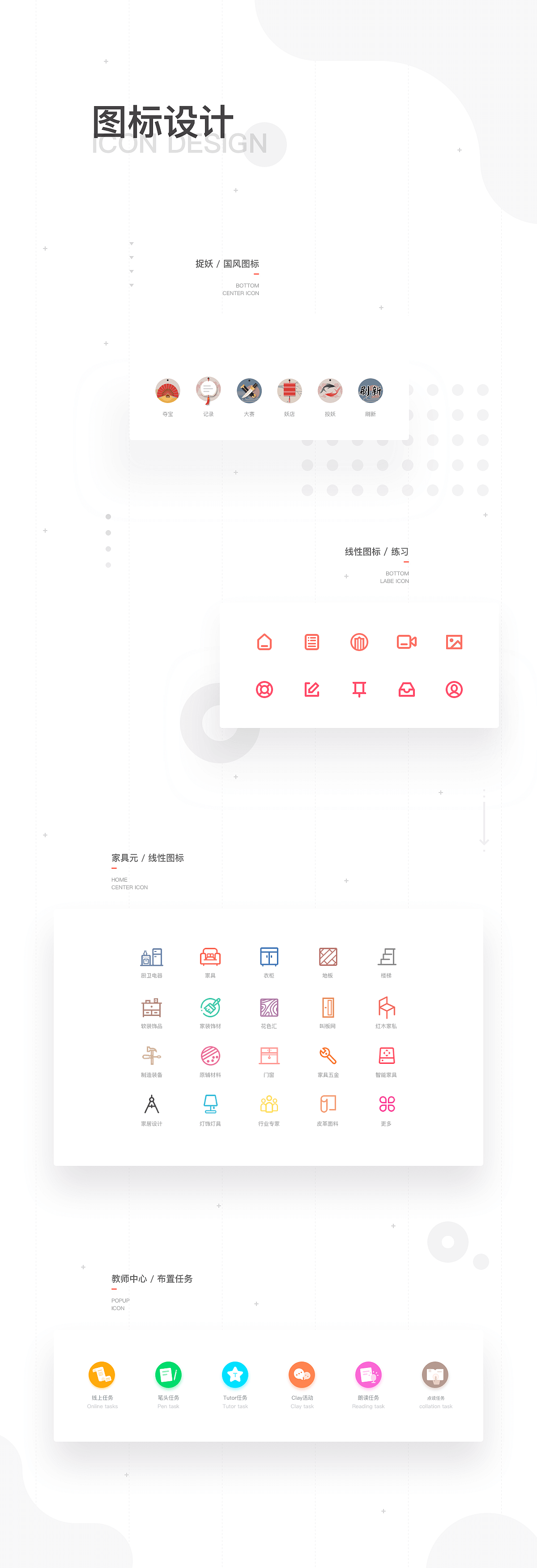 图标设计（图ZMTg5MDYxMjM2） - 图标 - 站酷设计师小胖暖暖板原创素材 - 站酷ZCOOL