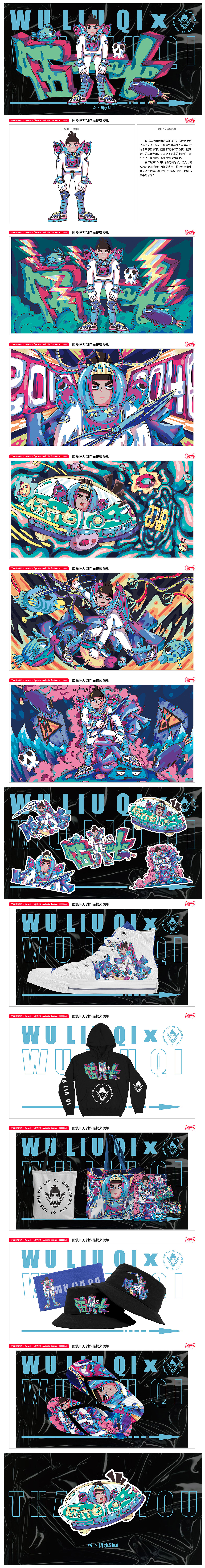 2021插画总结（图ZMjgyODk3NzAw） - 商业插画 - 站酷设计师拾未水原创素材 - 站酷ZCOOL