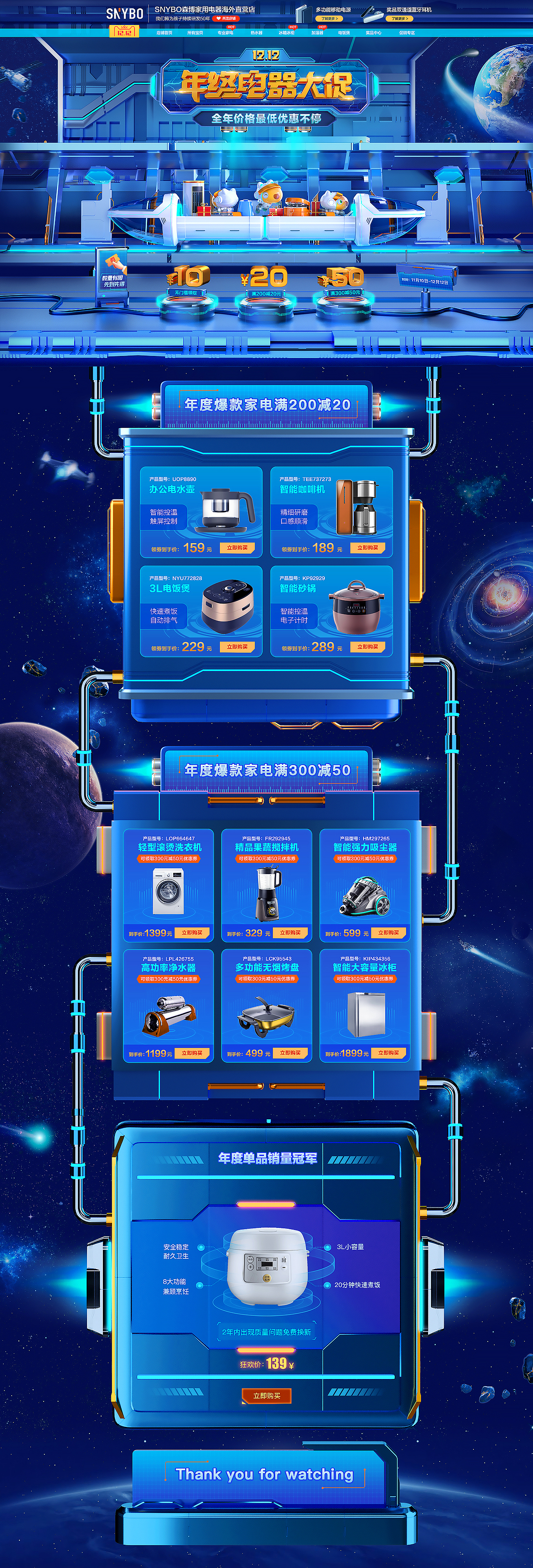 2022年终电器节个人练习（图ZMjkyOTE0MzQ4） - 电商 - 站酷设计师围脖111原创素材 - 站酷ZCOOL