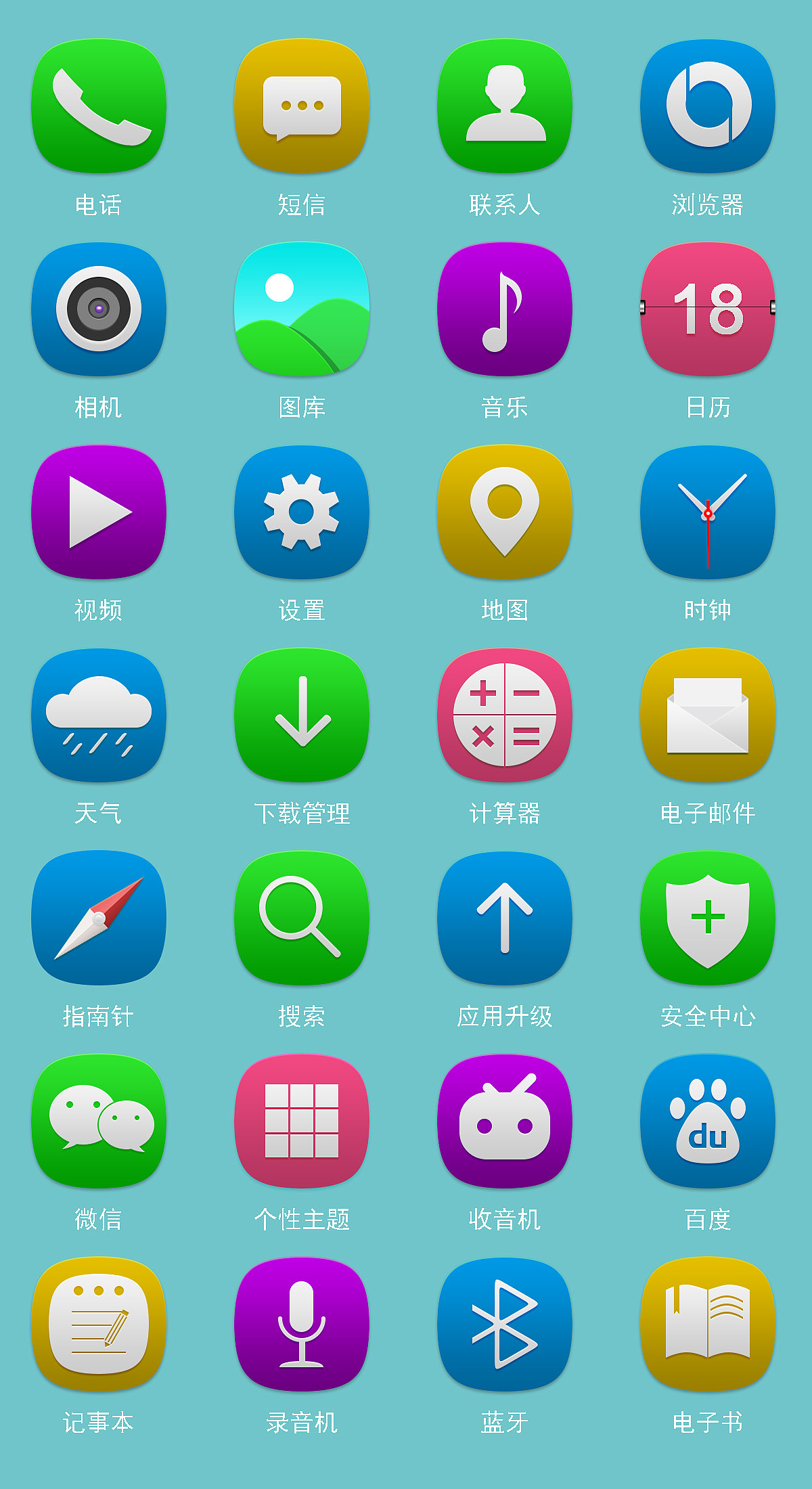 “清新”主题扁平化图标制作