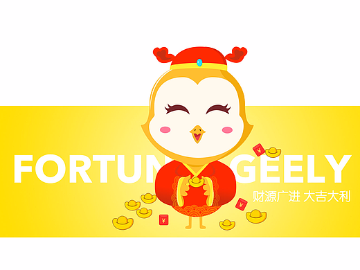 吉祥物设计方案 （一）（二）（三）……