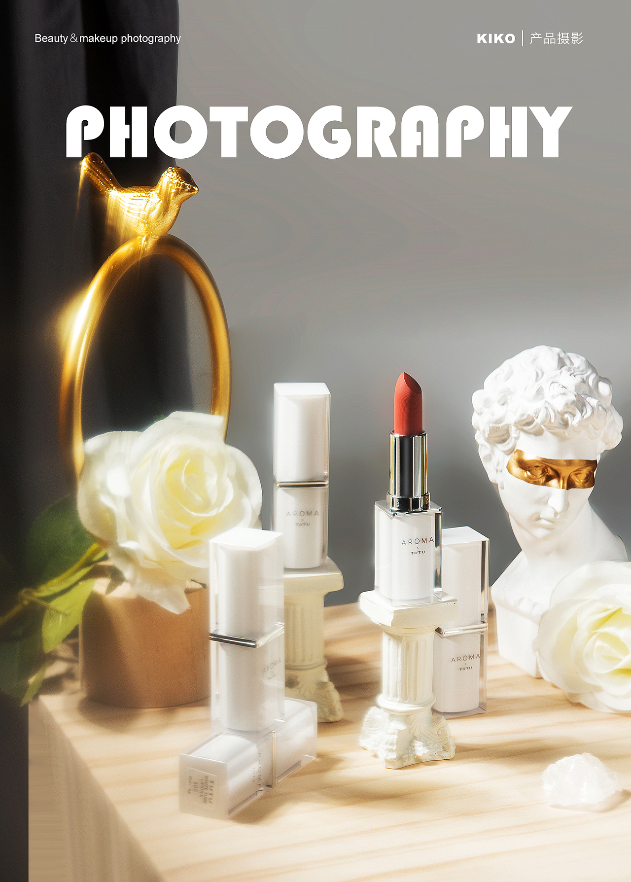 彩妆产品拍摄