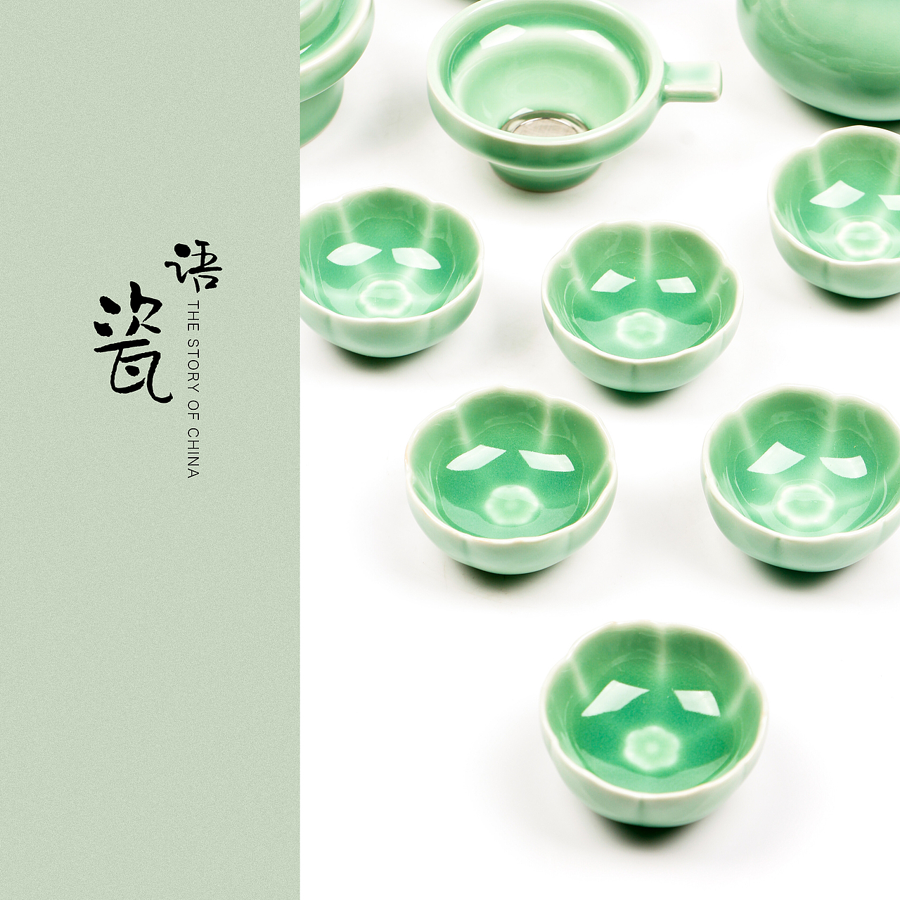 青瓷（图ZODU5NTgxNjA=） - 产品摄影 - 站酷设计师不过三商业摄影原创素材 - 站酷ZCOOL