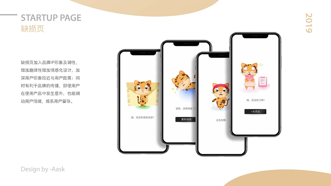 人作品集（图ZMjA2NDE1Njc2） - APP界面 - 站酷设计师Aask原创素材 - 站酷ZCOOL