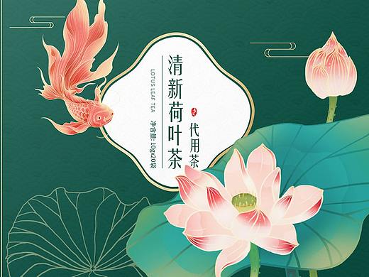 《荷叶茶》包装