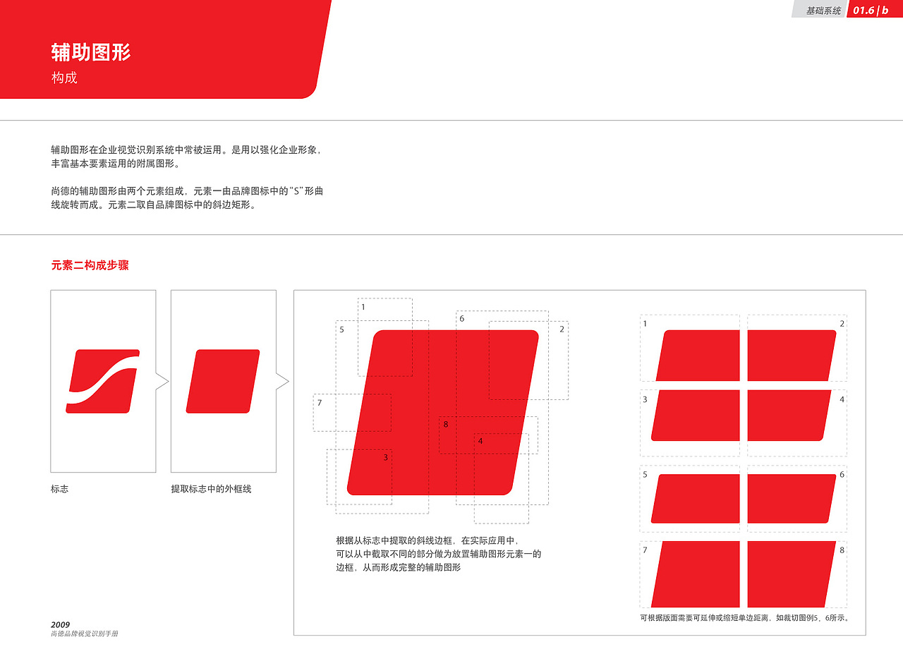 suntech VI整套（图ZMjEwOTI2MTI=） - 品牌 - 站酷设计师jerryhou530原创素材 - 站酷ZCOOL