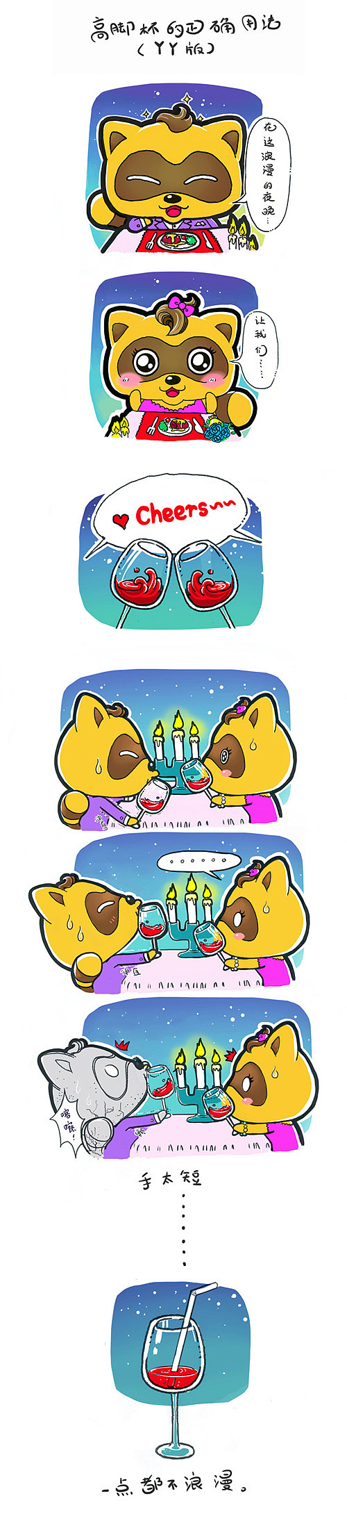 辣些连的接单（商业图）（图ZMjkzODI5NTY=） - 商业插画 - 站酷设计师坂田elsa原创素材 - 站酷ZCOOL