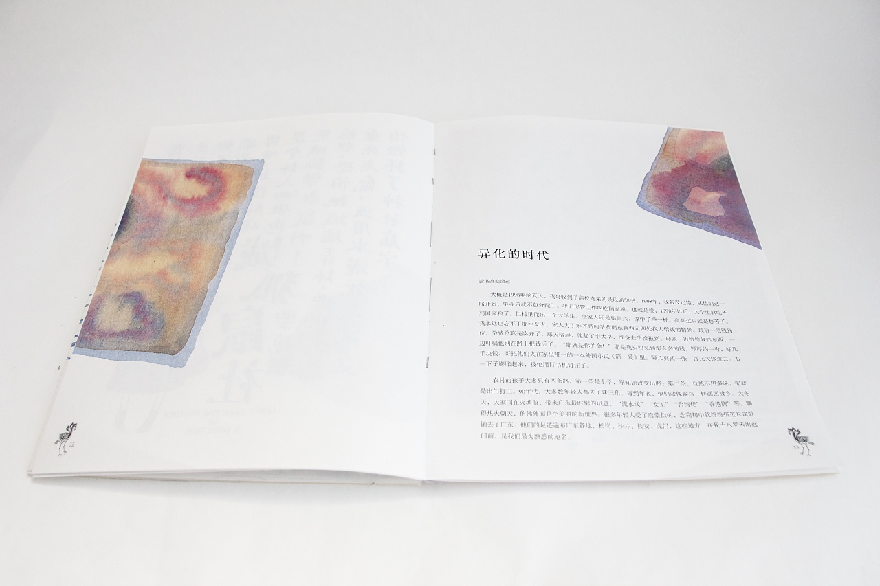 书籍装帧别拿鸡毛当令箭