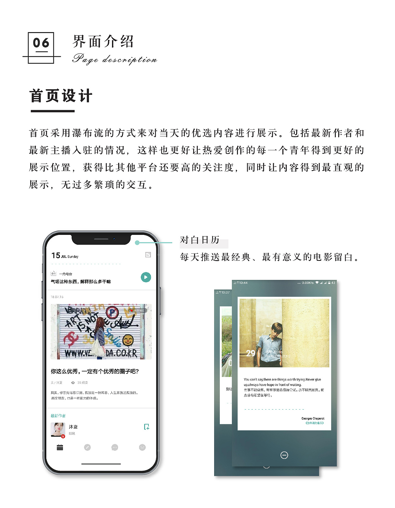 一角阅读 已上线作品（文艺类）（图ZMTIyNTAyNTky） - APP界面 - 站酷设计师花轮先森原创素材 - 站酷ZCOOL