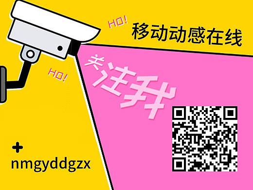 中国移动动感在线平台