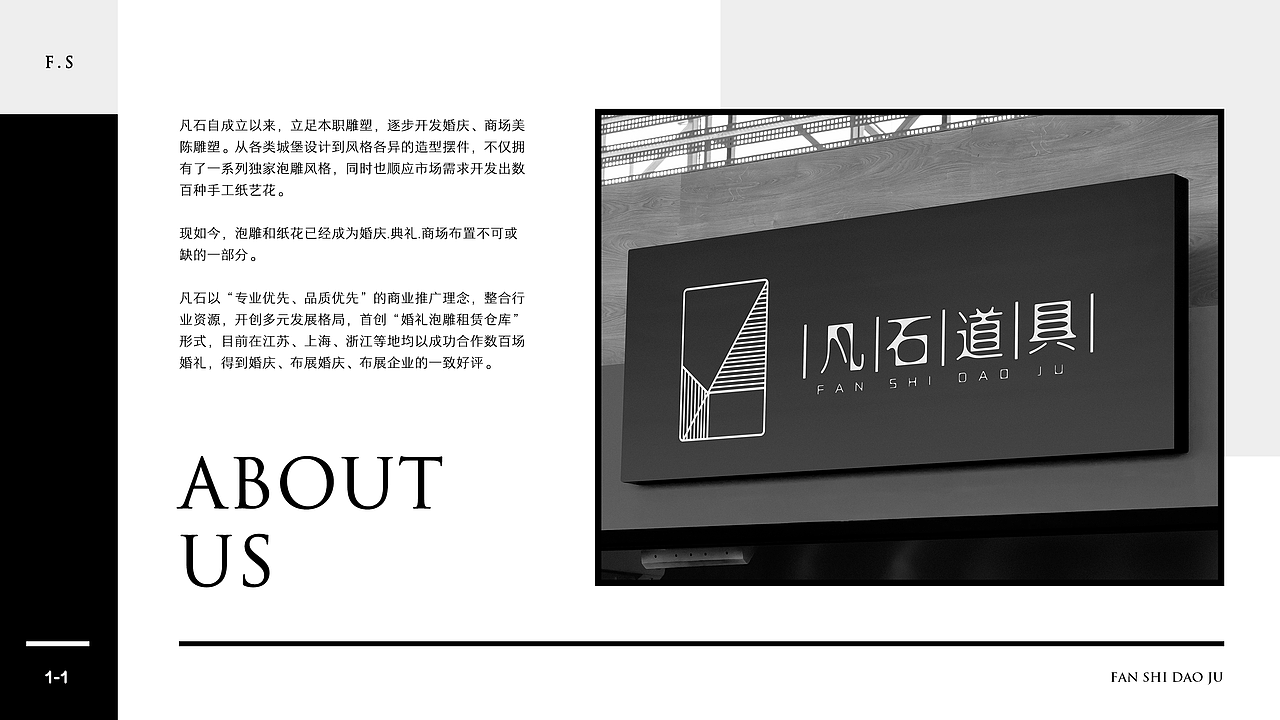 -凡石道具 FS- ppt展示 招商简册（图ZMTczODkzNjc2） - PPT/Keynote - 站酷设计师Miki___品牌设计原创素材 - 站酷ZCOOL