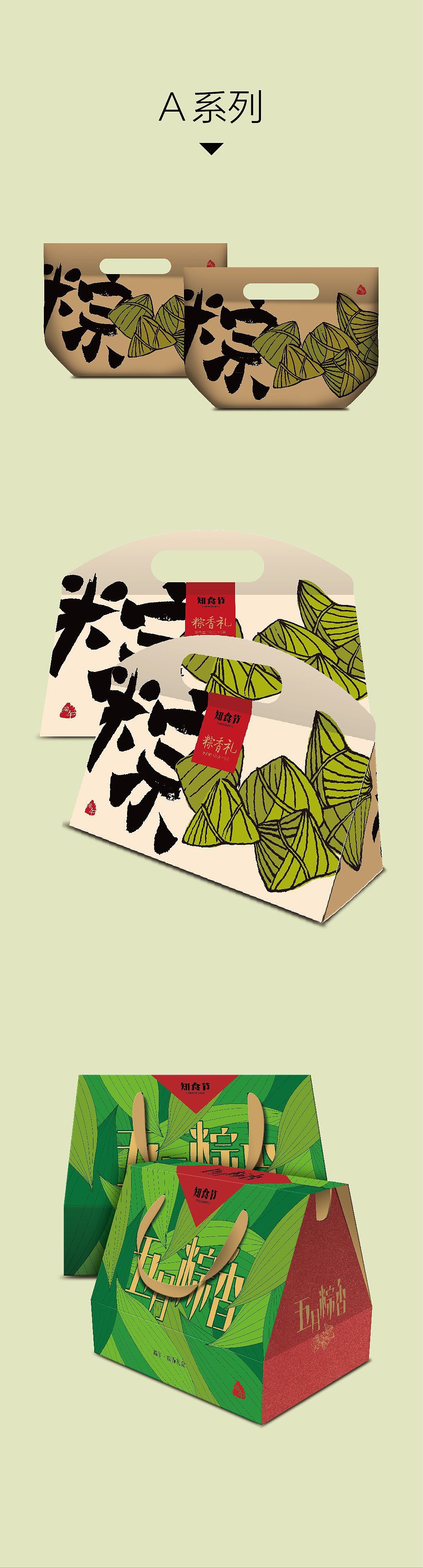 端午节粽子包装设计