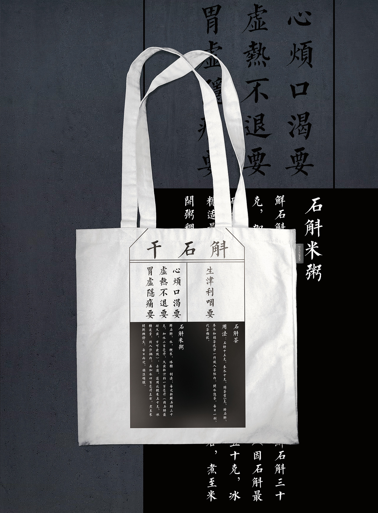 《对症下药》创意包装设计