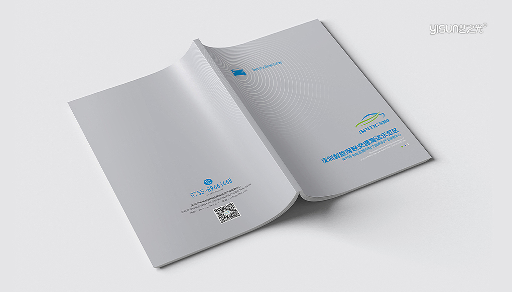 未来智能网联交通系统(科技行业)