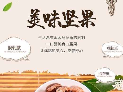 西安喵客网络科技有限公司——坚果