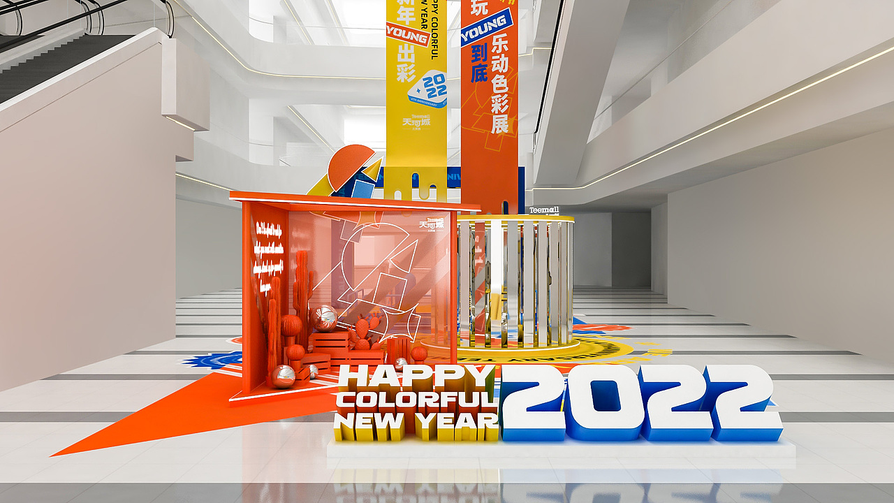 【美陈】北京路天河城2021年四周年庆美陈展