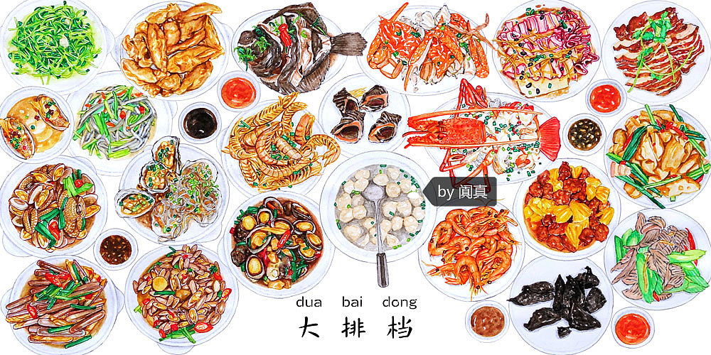 手绘游记之「厦门古早味美食小吃」合集（图ZNDc3MTQ0NjA=） - 商业插画 - 站酷设计师阗真原创素材 - 站酷ZCOOL