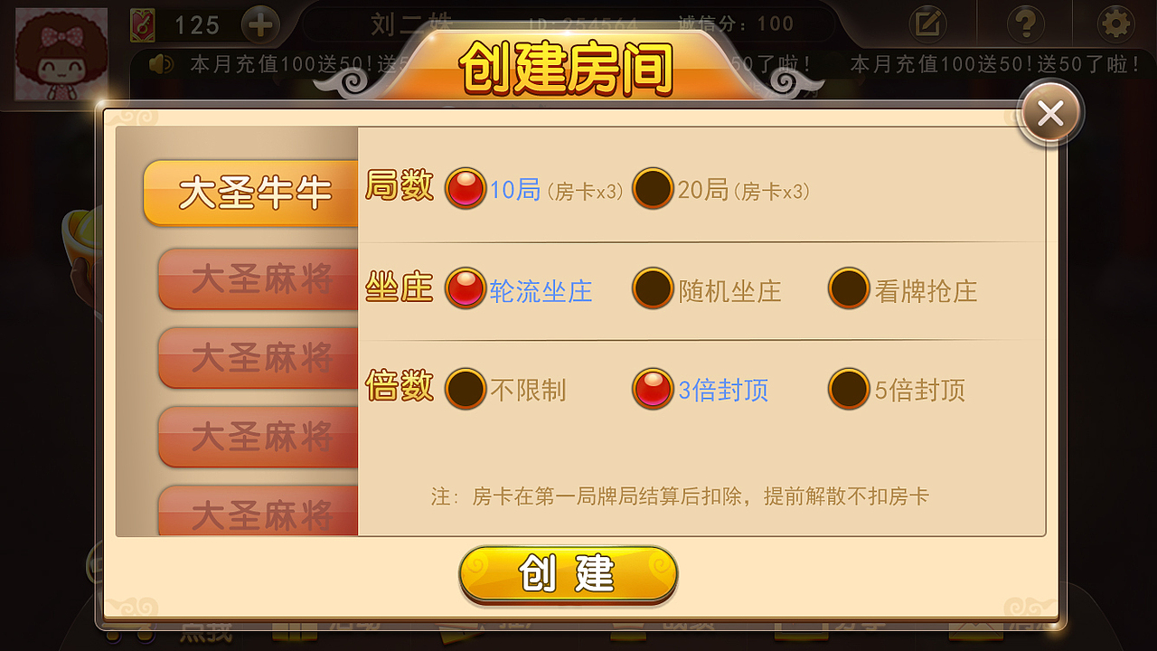 大圣棋牌游戏ui