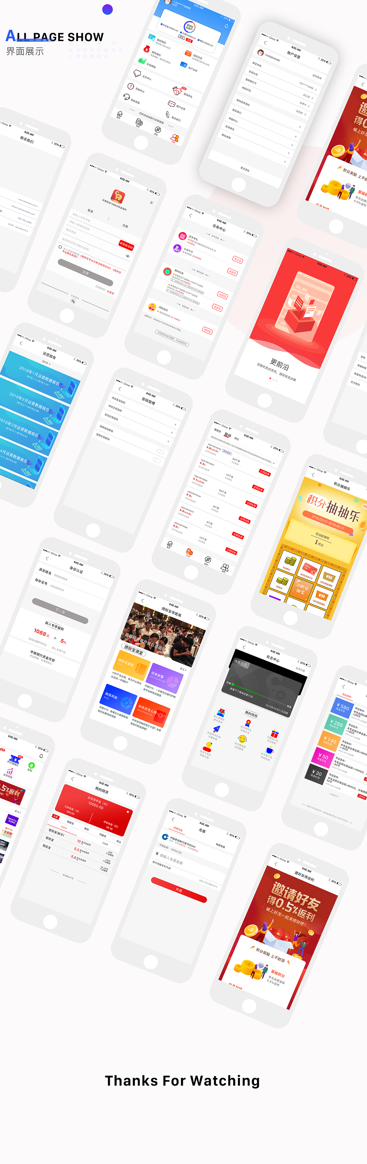 理财app（图ZMTc1OTE4NTQw） - APP界面 - 站酷设计师赤木晴子的三井寿原创素材 - 站酷ZCOOL
