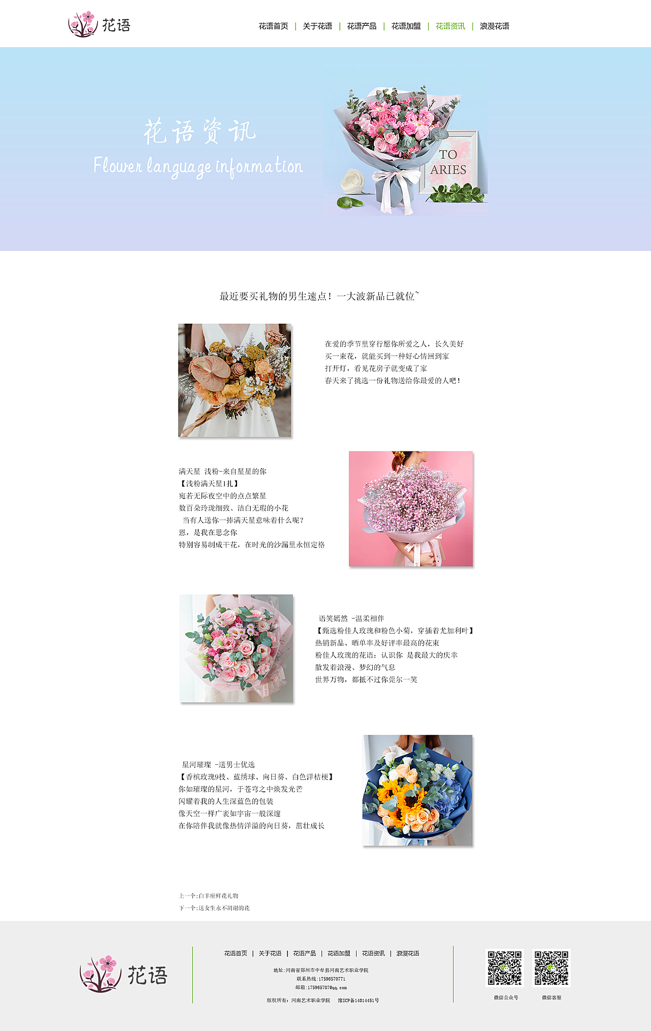 花店