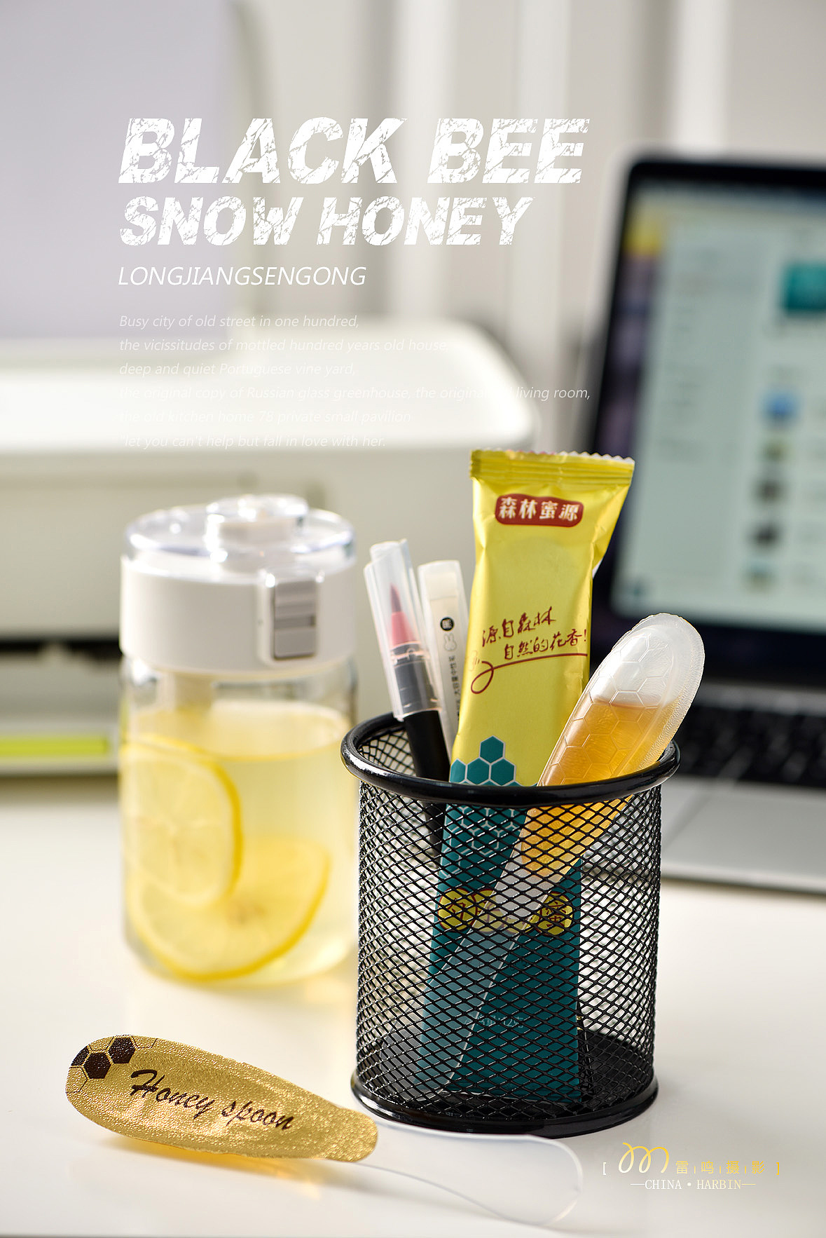《蜂蜜》黑蜂雪蜜 美食 产品 环境 哈尔滨雷鸣摄影(图ZMjk1OTcxODYw) - 美食摄影 - 站酷设计师雷鸣摄影原创素材 - 站酷ZCOOL