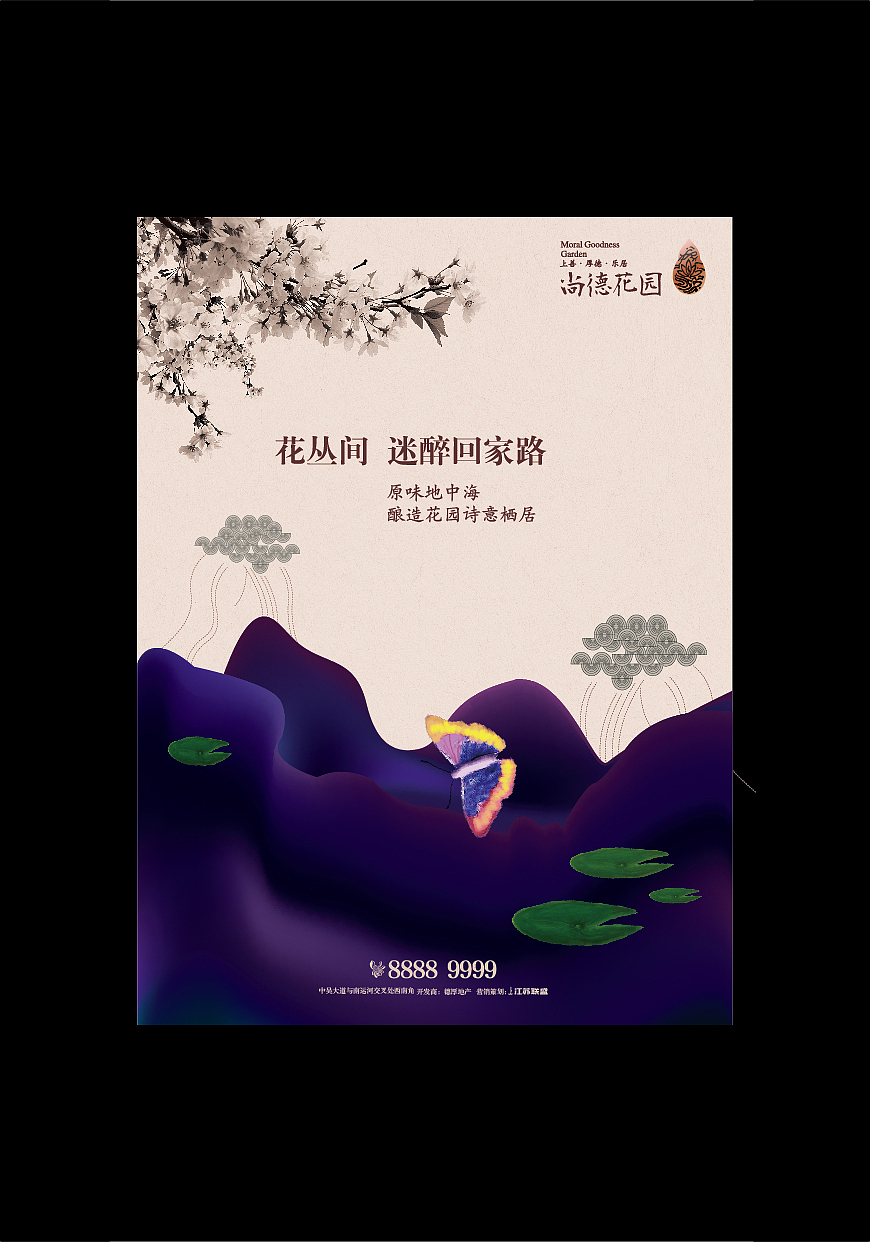 地产|尚德花园提报（图ZNTc5MjI5ODg=） - 海报 - 站酷设计师o東禾o原创素材 - 站酷ZCOOL