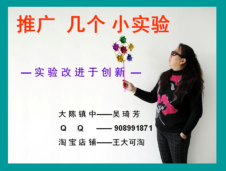 特大人体万花筒无穷浩瀚宇宙空间世界学生综合实践科技活动平面镜制作虚幻空间我心飞翔义乌大陈镇中王大可淘