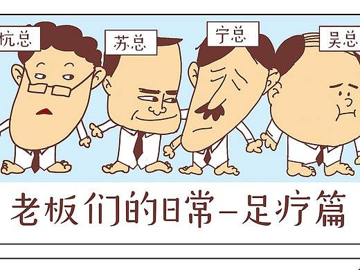 ups物流漫画