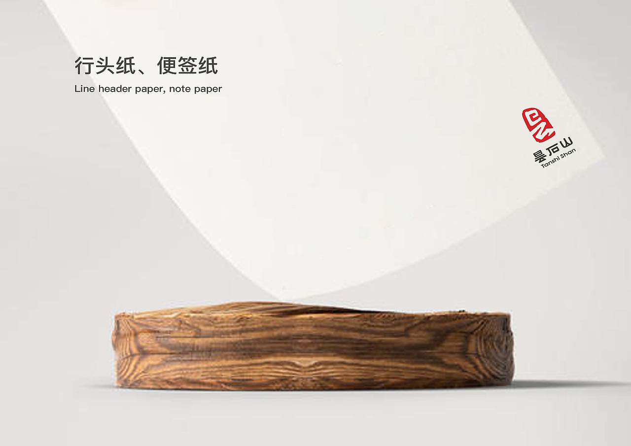 昙石山历史文化街区VIS及导视设计方案（图ZMjQzMDc1MTcy） - 品牌 - 站酷设计师Symmetra原创素材 - 站酷ZCOOL