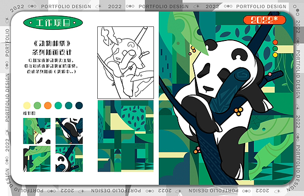 熊猫宝宝邮票（图ZMzI4MTgxMzc2） - 商业插画 - 站酷设计师JDMY_胜月原创素材 - 站酷ZCOOL