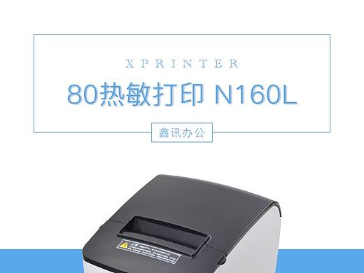 产品详情页