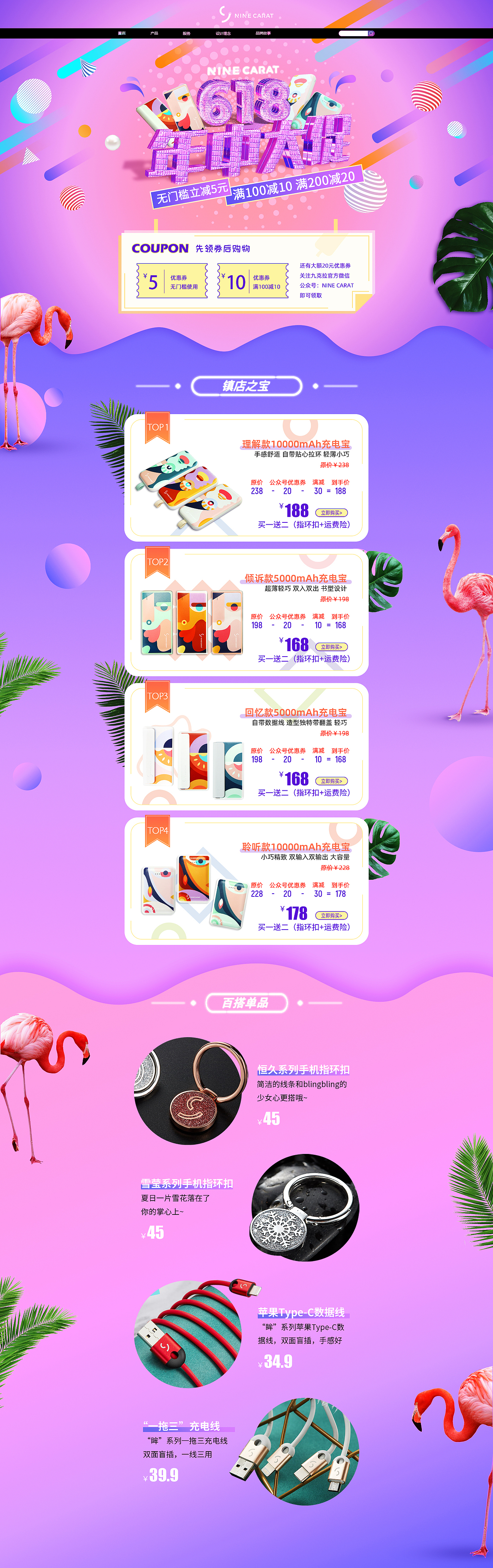 2019618首页pc端（图ZMTY0NTU2NDcy） - 电商 - 站酷设计师我依然暴躁原创素材 - 站酷ZCOOL